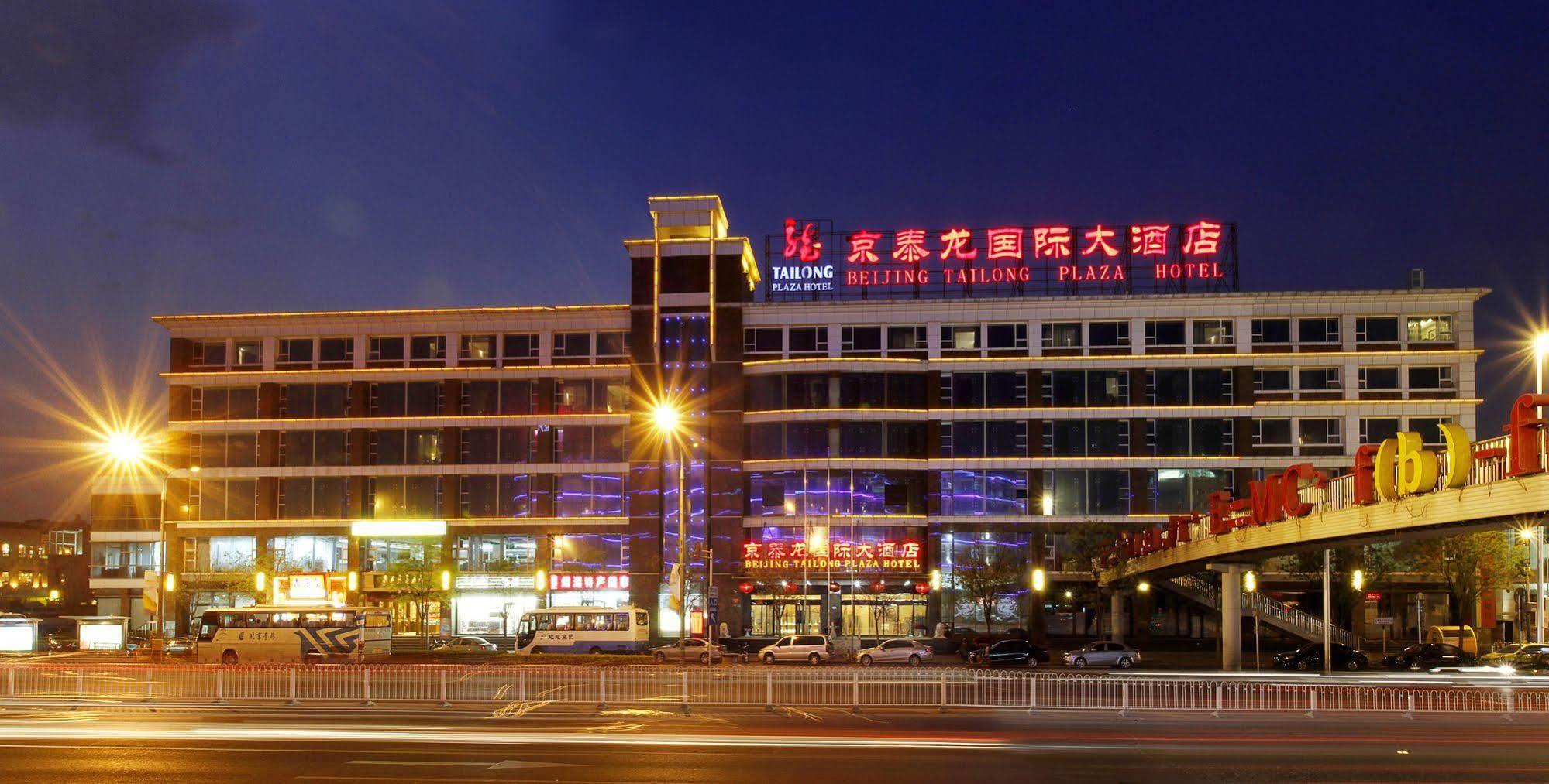 Beijing Glive Qianmen Hotel 外观 照片